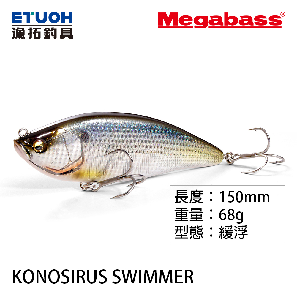 MEGABASS KONOSIRUS SWIMMER F [路亞硬餌] - 漁拓釣具官方線上購物平台